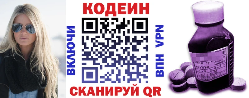 Кодеиновый сироп Lean Purple Drank  как найти   кракен tor  Невинномысск 
