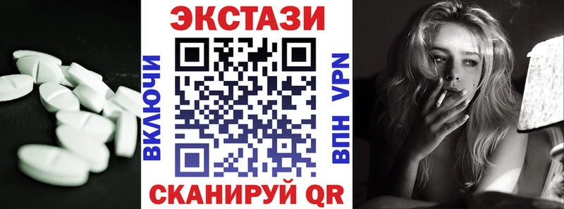 Экстази ешки  Невинномысск 