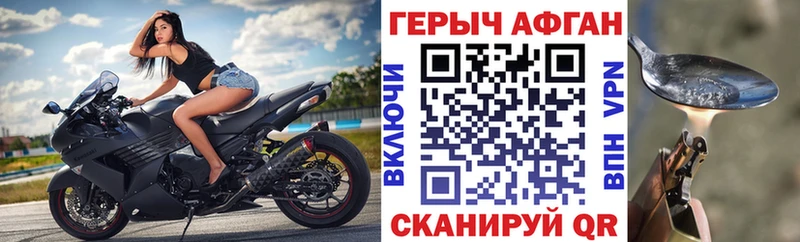 ГЕРОИН герыч  Невинномысск 