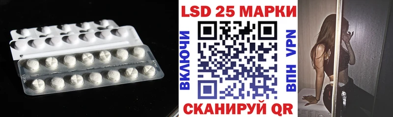 Лсд 25 экстази кислота  купить наркоту  Невинномысск 