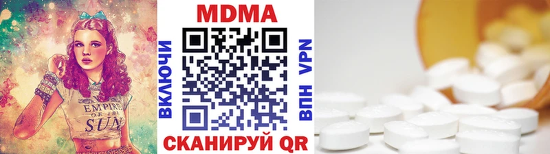 МДМА кристаллы  Невинномысск 