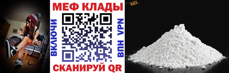 Мефедрон кристаллы  Невинномысск 