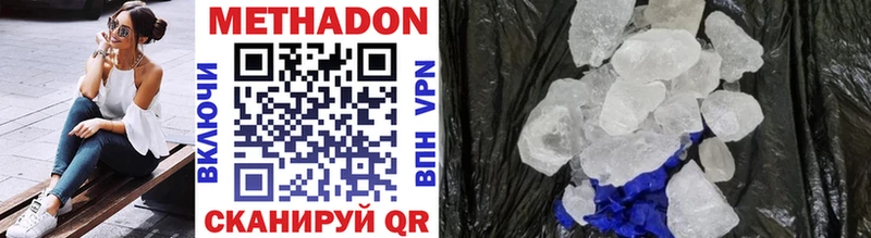 OMG tor  купить   Невинномысск  МЕТАДОН methadone 